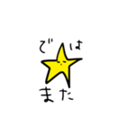 ゆるい星のスタンプ（個別スタンプ：7）