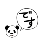 パンダの語尾スタンプ（個別スタンプ：2）