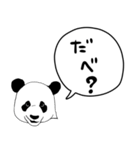 パンダの語尾スタンプ（個別スタンプ：4）