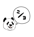パンダの語尾スタンプ（個別スタンプ：5）