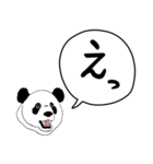 パンダの語尾スタンプ（個別スタンプ：6）
