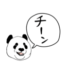 パンダの語尾スタンプ（個別スタンプ：10）