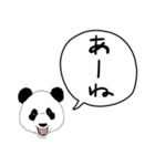 パンダの語尾スタンプ（個別スタンプ：13）