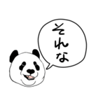 パンダの語尾スタンプ（個別スタンプ：15）