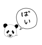 パンダの語尾スタンプ（個別スタンプ：18）
