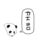 パンダの語尾スタンプ（個別スタンプ：19）