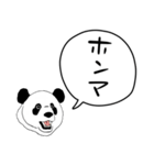 パンダの語尾スタンプ（個別スタンプ：20）