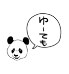 パンダの語尾スタンプ（個別スタンプ：21）