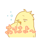 落差が凄いひよこスタンプ2（個別スタンプ：1）