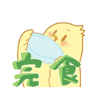 落差が凄いひよこスタンプ2（個別スタンプ：6）