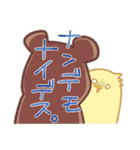 落差が凄いひよこスタンプ2（個別スタンプ：26）