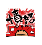 ふでもじ小僧（個別スタンプ：7）