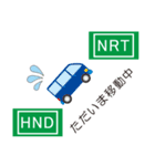 Let's AIR派！ NRT発着ドメ編（個別スタンプ：21）