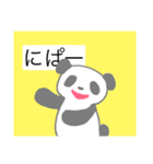 ゆるパンダ。擬音多め。（個別スタンプ：1）