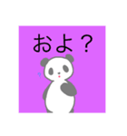 ゆるパンダ。擬音多め。（個別スタンプ：8）