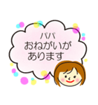 パパへのお願い 子育て中 ママ（個別スタンプ：1）