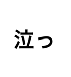 シンプル文字文字スタンプ（個別スタンプ：5）