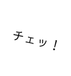 シンプル文字文字スタンプ（個別スタンプ：15）