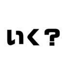 シンプル文字文字スタンプ（個別スタンプ：38）