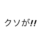 シンプル文字文字スタンプ（個別スタンプ：40）