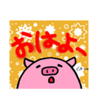 ぴぐの日常スタンプ（個別スタンプ：1）