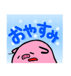 ぴぐの日常スタンプ（個別スタンプ：2）