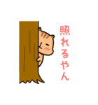 関西弁りす（個別スタンプ：34）