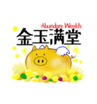 開運ぶーちゃん ～簡体字版（個別スタンプ：1）