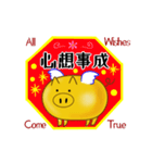 開運ぶーちゃん ～簡体字版（個別スタンプ：4）