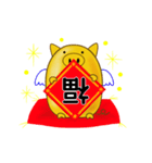 開運ぶーちゃん ～簡体字版（個別スタンプ：7）