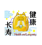 開運ぶーちゃん ～簡体字版（個別スタンプ：12）