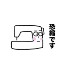 ミシンのナカガワ（個別スタンプ：1）