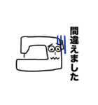 ミシンのナカガワ（個別スタンプ：2）
