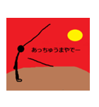 夕日に叫ぶ人2（個別スタンプ：15）