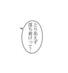 使える！？吹き出しと効果音（個別スタンプ：2）