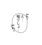 使える！？吹き出しと効果音（個別スタンプ：14）
