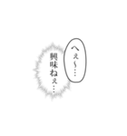 使える！？吹き出しと効果音（個別スタンプ：18）