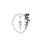 使える！？吹き出しと効果音（個別スタンプ：20）