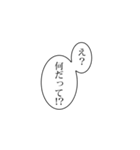 使える！？吹き出しと効果音（個別スタンプ：21）