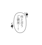 使える！？吹き出しと効果音（個別スタンプ：22）