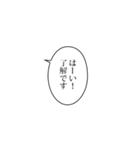 使える！？吹き出しと効果音（個別スタンプ：25）
