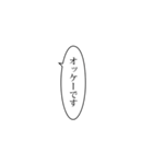 使える！？吹き出しと効果音（個別スタンプ：27）