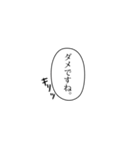 使える！？吹き出しと効果音（個別スタンプ：32）