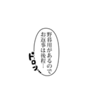 使える！？吹き出しと効果音（個別スタンプ：35）