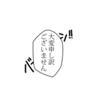 使える！？吹き出しと効果音（個別スタンプ：36）