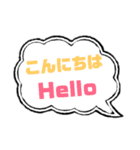 日本語＆英語の吹き出し（個別スタンプ：2）