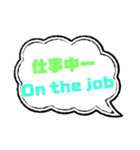 日本語＆英語の吹き出し（個別スタンプ：18）