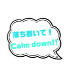 日本語＆英語の吹き出し（個別スタンプ：21）