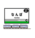 関西私鉄の駅名標 vol.2（個別スタンプ：1）