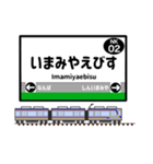 関西私鉄の駅名標 vol.2（個別スタンプ：2）